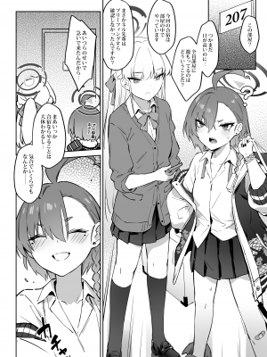 [Zen] 夏日合宿作戦計画2 (ブルーアーカイブ) [DL版]_06