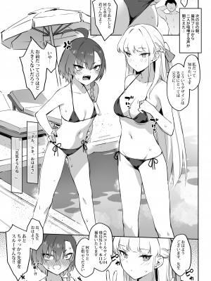 [Zen] 夏日合宿作戦計画2 (ブルーアーカイブ) [DL版]_19