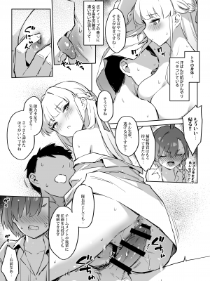 [Zen] 夏日合宿作戦計画2 (ブルーアーカイブ) [DL版]_09