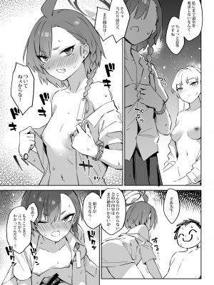 [Zen] 夏日合宿作戦計画2 (ブルーアーカイブ) [DL版]_13