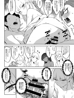 [Zen] 夏日合宿作戦計画2 (ブルーアーカイブ) [DL版]_10