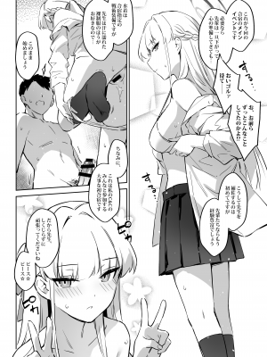 [Zen] 夏日合宿作戦計画2 (ブルーアーカイブ) [DL版]_08