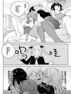 [飯食って寝る。 (あたげ)] どえむ家族の幸せ種付け新生活｜抖M家族的幸福播种新生活 [白杨汉化组] [DL版]_09