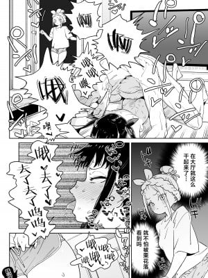 [飯食って寝る。 (あたげ)] どえむ家族の幸せ種付け新生活｜抖M家族的幸福播种新生活 [白杨汉化组] [DL版]_07