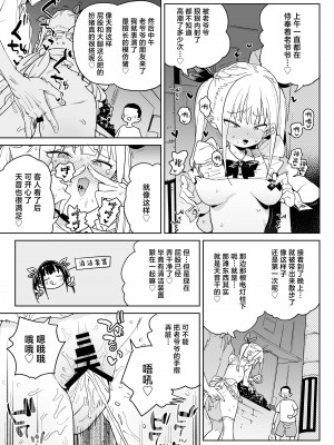 [飯食って寝る。 (あたげ)] どえむ家族の幸せ種付け新生活｜抖M家族的幸福播种新生活 [白杨汉化组] [DL版]_36