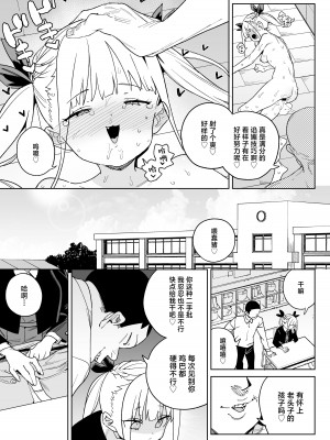 [飯食って寝る。 (あたげ)] どえむ家族の幸せ種付け新生活｜抖M家族的幸福播种新生活 [白杨汉化组] [DL版]_44
