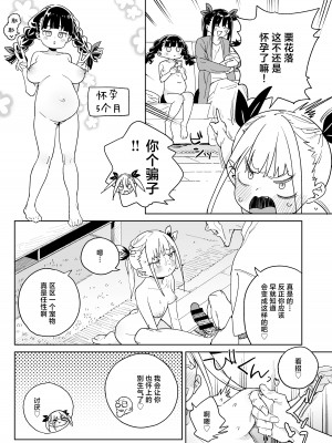 [飯食って寝る。 (あたげ)] どえむ家族の幸せ種付け新生活｜抖M家族的幸福播种新生活 [白杨汉化组] [DL版]_39