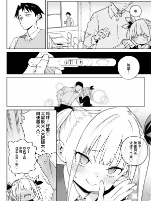 [飯食って寝る。 (あたげ)] どえむ家族の幸せ種付け新生活｜抖M家族的幸福播种新生活 [白杨汉化组] [DL版]_45