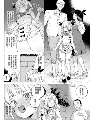 [飯食って寝る。 (あたげ)] どえむ家族の幸せ種付け新生活｜抖M家族的幸福播种新生活 [白杨汉化组] [DL版]_33