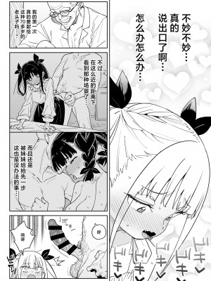 [飯食って寝る。 (あたげ)] どえむ家族の幸せ種付け新生活｜抖M家族的幸福播种新生活 [白杨汉化组] [DL版]_17