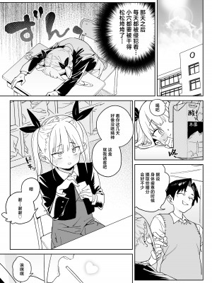 [飯食って寝る。 (あたげ)] どえむ家族の幸せ種付け新生活｜抖M家族的幸福播种新生活 [白杨汉化组] [DL版]_26