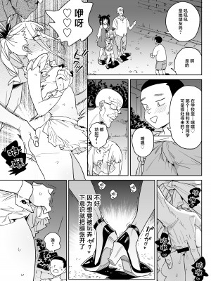 [飯食って寝る。 (あたげ)] どえむ家族の幸せ種付け新生活｜抖M家族的幸福播种新生活 [白杨汉化组] [DL版]_34