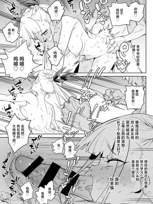 [飯食って寝る。 (あたげ)] どえむ家族の幸せ種付け新生活｜抖M家族的幸福播种新生活 [白杨汉化组] [DL版]_42