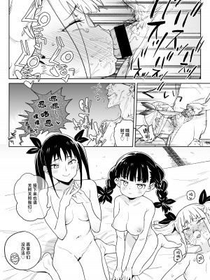 [飯食って寝る。 (あたげ)] どえむ家族の幸せ種付け新生活｜抖M家族的幸福播种新生活 [白杨汉化组] [DL版]_27