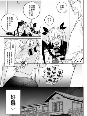 [飯食って寝る。 (あたげ)] どえむ家族の幸せ種付け新生活｜抖M家族的幸福播种新生活 [白杨汉化组] [DL版]_32