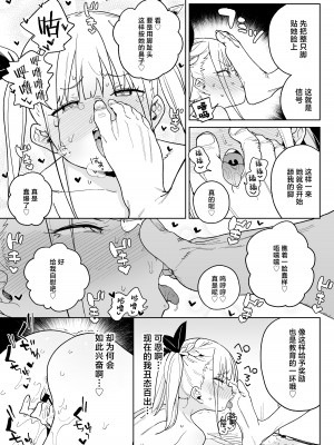 [飯食って寝る。 (あたげ)] どえむ家族の幸せ種付け新生活｜抖M家族的幸福播种新生活 [白杨汉化组] [DL版]_30