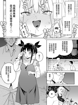 [飯食って寝る。 (あたげ)] どえむ家族の幸せ種付け新生活｜抖M家族的幸福播种新生活 [白杨汉化组] [DL版]_37