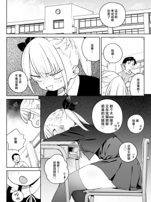 [飯食って寝る。 (あたげ)] どえむ家族の幸せ種付け新生活｜抖M家族的幸福播种新生活 [白杨汉化组] [DL版]_03