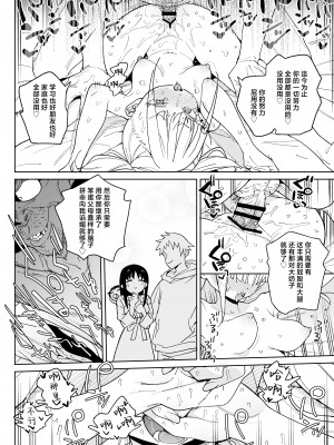 [飯食って寝る。 (あたげ)] どえむ家族の幸せ種付け新生活｜抖M家族的幸福播种新生活 [白杨汉化组] [DL版]_23