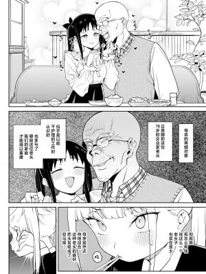 [飯食って寝る。 (あたげ)] どえむ家族の幸せ種付け新生活｜抖M家族的幸福播种新生活 [白杨汉化组] [DL版]_05