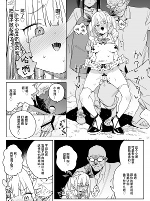 [飯食って寝る。 (あたげ)] どえむ家族の幸せ種付け新生活｜抖M家族的幸福播种新生活 [白杨汉化组] [DL版]_35