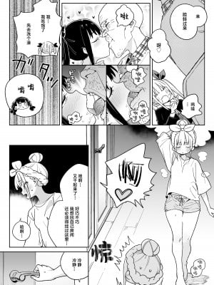 [飯食って寝る。 (あたげ)] どえむ家族の幸せ種付け新生活｜抖M家族的幸福播种新生活 [白杨汉化组] [DL版]_06