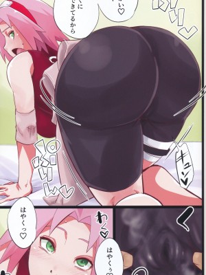 (C104) [からきし傭兵団 真雅 (砂原渉)] NARUTO PINK 104 (NARUTO -ナルト-)_06