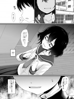 [きつねとぶどう (くろな)] お金をもらって地味めの子達とえっちするようになった件 [DL版]_18