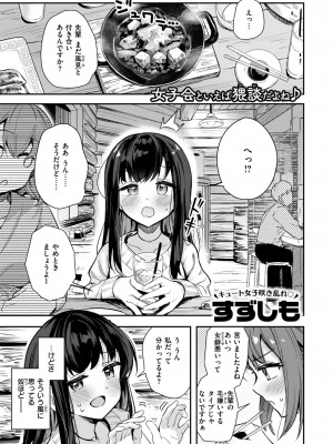 WEEKLY快楽天 2024 No.37_02