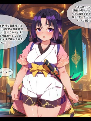 [朝風の雫 (朝風あびす)] 巨大なふたなりダークエルフお姉さんは好きですか？～亡国のディックガールちゃんの子作り修行～_139
