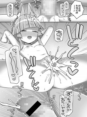 [イシマリユウヤ] 我が家の大式神さま (永遠娘 17) [中国翻訳] [DL版]_18