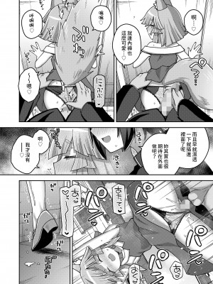 [イシマリユウヤ] 我が家の大式神さま (永遠娘 17) [中国翻訳] [DL版]_20