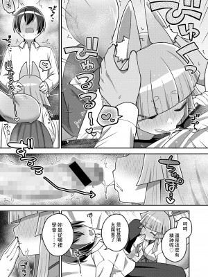 [イシマリユウヤ] 我が家の大式神さま (永遠娘 17) [中国翻訳] [DL版]_13