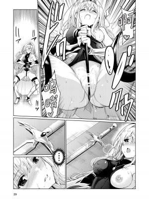 [レイドソックス (トリッキー)] 狂乱の討伐姫ダリア [中国翻訳]_28