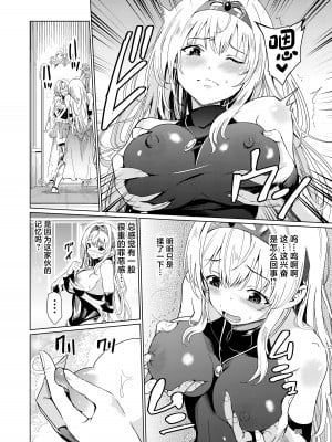 [レイドソックス (トリッキー)] 狂乱の討伐姫ダリア [中国翻訳]_21