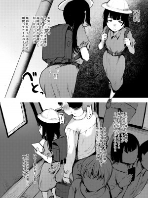 [きゃらめるまみー (ねどころみつき)] ジュニアアイドル逸見伊梨花ちゃんの人生が滅茶苦茶になるまで [DL版]_07