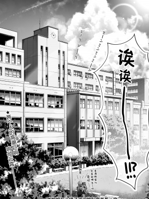 [パイレーツキャット] カースト上位の日常 〜身体の相性抜群の子と必ずヤれる最強のマッチングアプリ [驴子汉化组] [DL版]_64