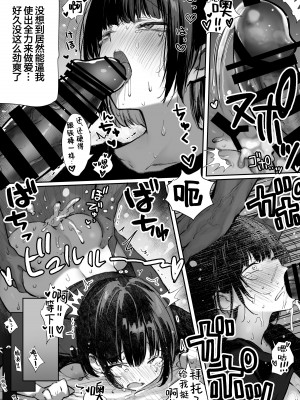 [パイレーツキャット] カースト上位の日常 〜身体の相性抜群の子と必ずヤれる最強のマッチングアプリ [驴子汉化组] [DL版]_14