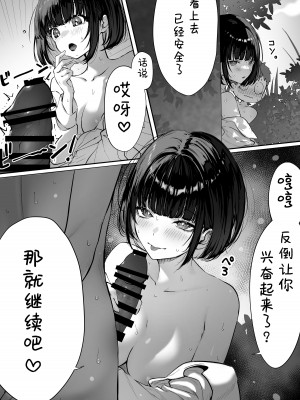 [パイレーツキャット] カースト上位の日常 〜身体の相性抜群の子と必ずヤれる最強のマッチングアプリ [驴子汉化组] [DL版]_59