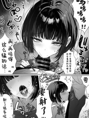 [パイレーツキャット] カースト上位の日常 〜身体の相性抜群の子と必ずヤれる最強のマッチングアプリ [驴子汉化组] [DL版]_52