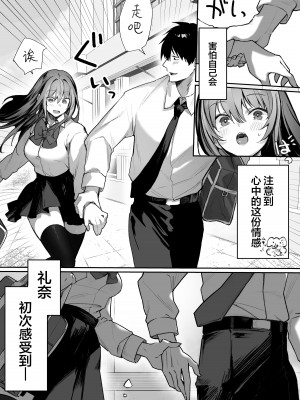 [パイレーツキャット] カースト上位の日常 〜身体の相性抜群の子と必ずヤれる最強のマッチングアプリ [驴子汉化组] [DL版]_29