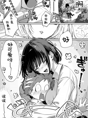 [パイレーツキャット] カースト上位の日常 〜身体の相性抜群の子と必ずヤれる最強のマッチングアプリ [驴子汉化组] [DL版]_49