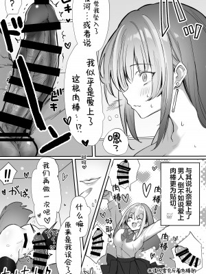 [パイレーツキャット] カースト上位の日常 〜身体の相性抜群の子と必ずヤれる最強のマッチングアプリ [驴子汉化组] [DL版]_45