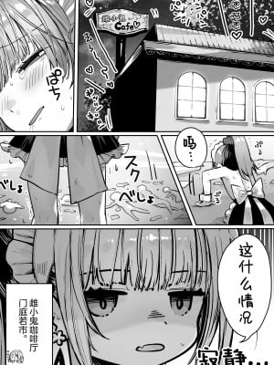 [パイレーツキャット] カースト上位の日常 〜身体の相性抜群の子と必ずヤれる最強のマッチングアプリ [驴子汉化组] [DL版]_71