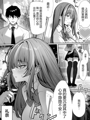 [パイレーツキャット] カースト上位の日常 〜身体の相性抜群の子と必ずヤれる最強のマッチングアプリ [驴子汉化组] [DL版]_28