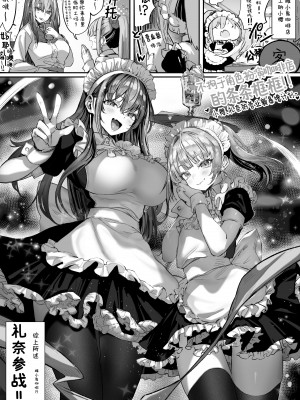 [パイレーツキャット] カースト上位の日常 〜身体の相性抜群の子と必ずヤれる最強のマッチングアプリ [驴子汉化组] [DL版]_65
