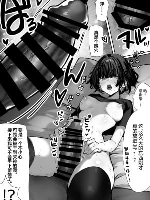 [パイレーツキャット] カースト上位の日常 〜身体の相性抜群の子と必ずヤれる最強のマッチングアプリ [驴子汉化组] [DL版]_10