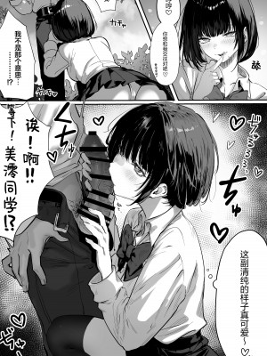 [パイレーツキャット] カースト上位の日常 〜身体の相性抜群の子と必ずヤれる最強のマッチングアプリ [驴子汉化组] [DL版]_51