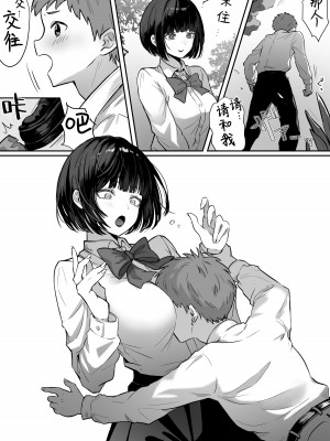 [パイレーツキャット] カースト上位の日常 〜身体の相性抜群の子と必ずヤれる最強のマッチングアプリ [驴子汉化组] [DL版]_48