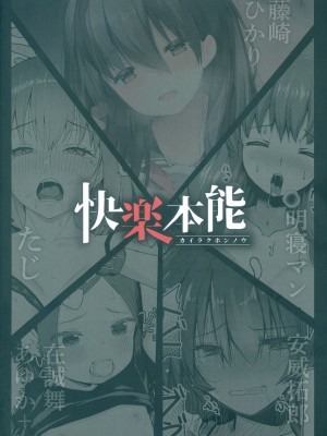 [フェチズムポケット (よろず)] 快楽本能 [ページ欠落] [临月汉化组] [AI翻译]_18